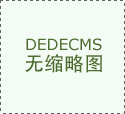 石墨烯地暖对地板的要求